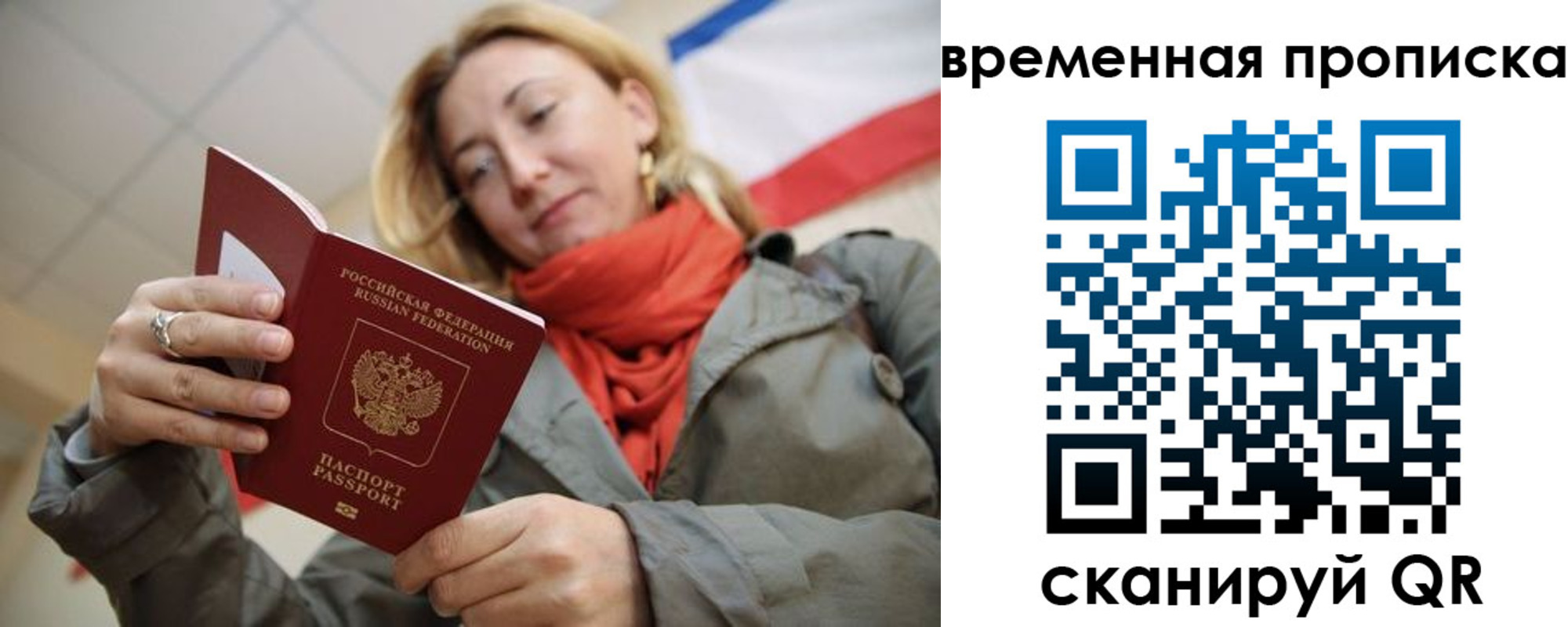 миграционный учет в Белёве