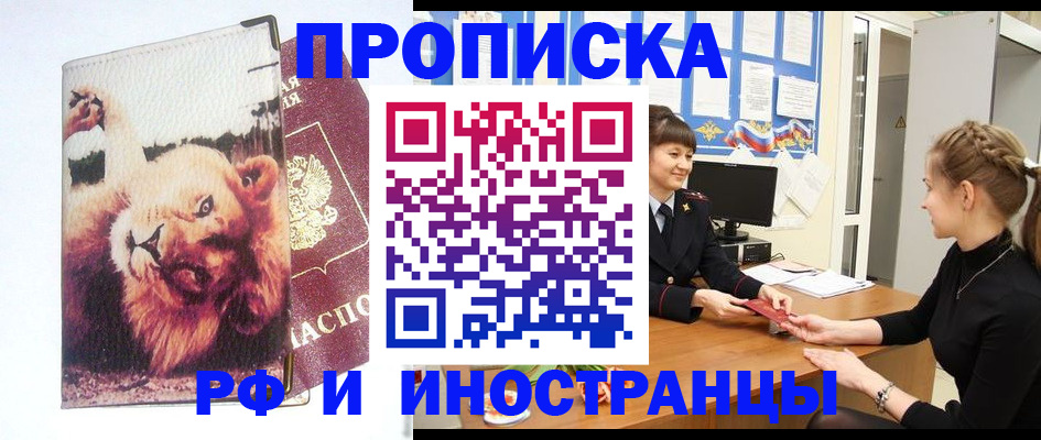 регистрация для школы в Белёве