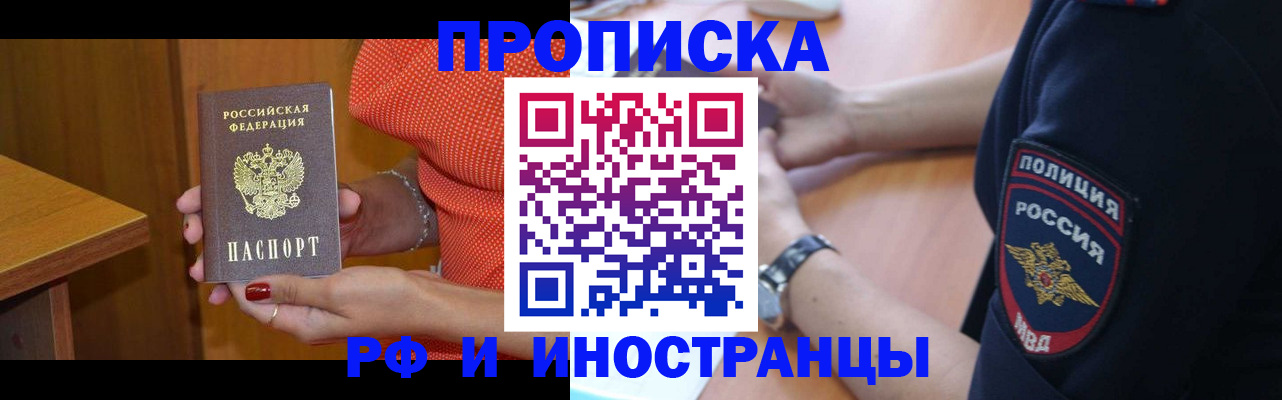 прописка паспорт в Белёве