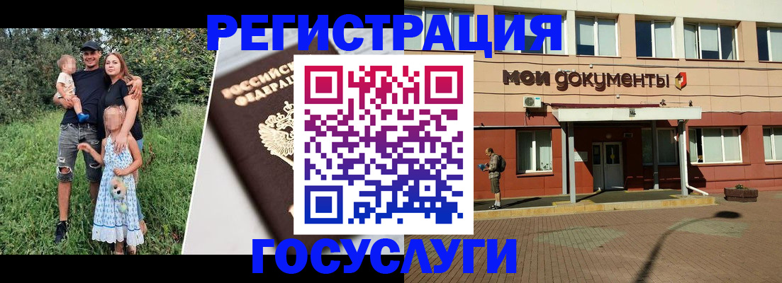 купить прописку в Белёве