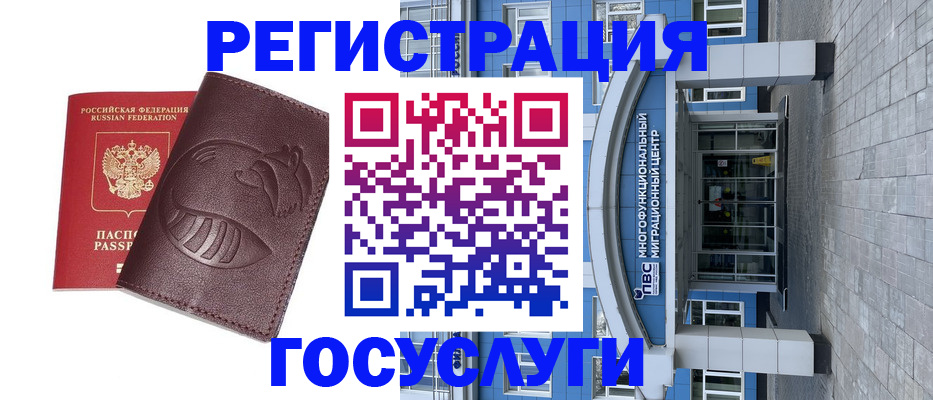 временная регистрация надежно в Белёве