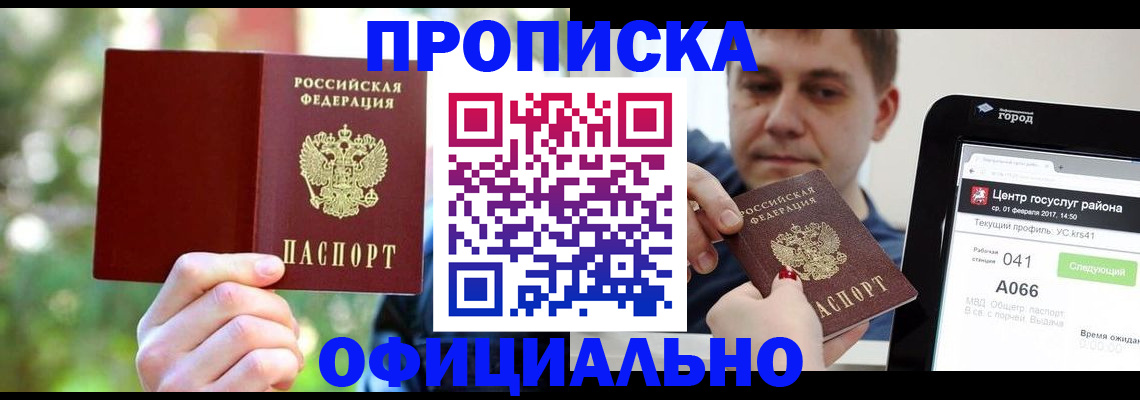 найти адрес прописки в Белёве